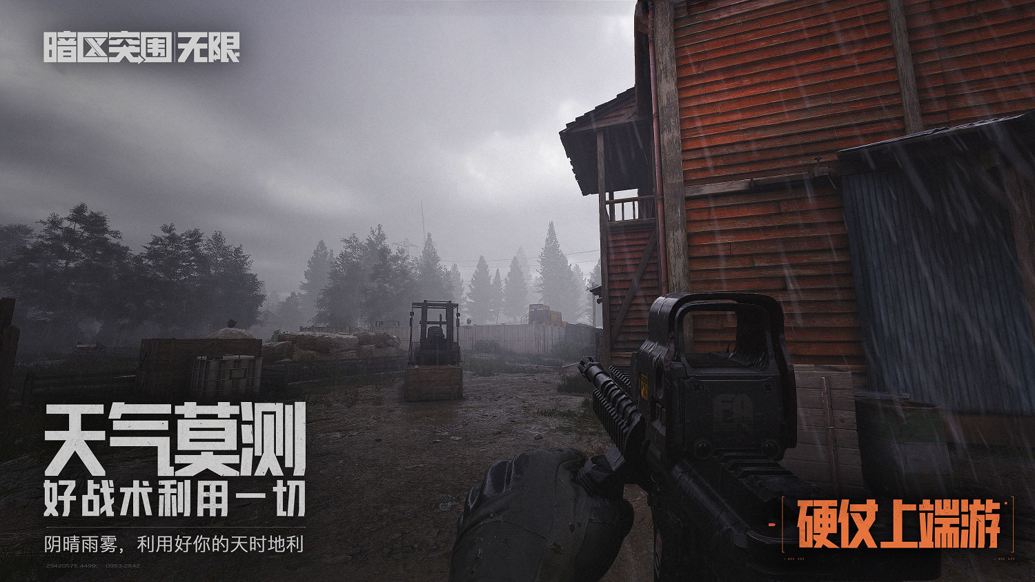 《暗區突圍：無限》評測：端遊肌肉，手遊經驗