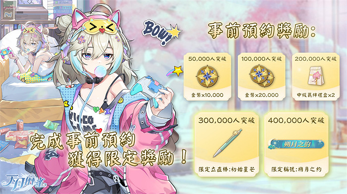 《天月麻雀》事前預約開跑 日配聲優陣容搶先公開！