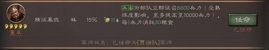 三國志戰略版兗州之戰個性點怎麽加 三國志戰略版兗州之戰個性點怎麽加