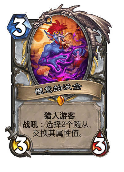 爐石戰記深暗領域過療牧卡組程式碼