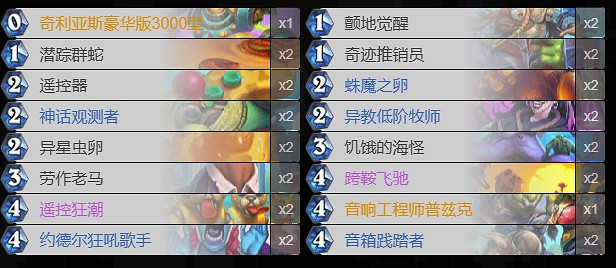 爐石戰記深暗領域蛋獵卡組程式碼