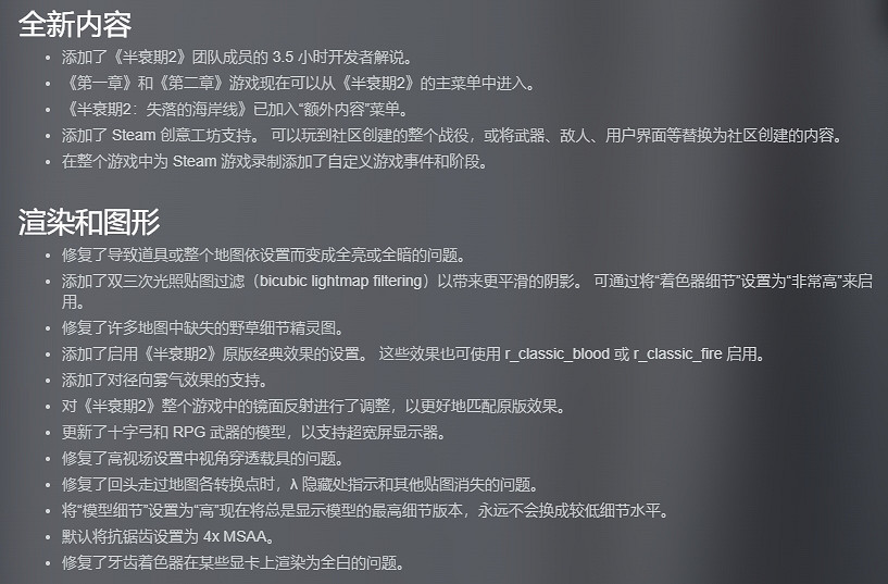 最後一天白嫖Steam版《戰慄時空2》！獲海量周年更新！