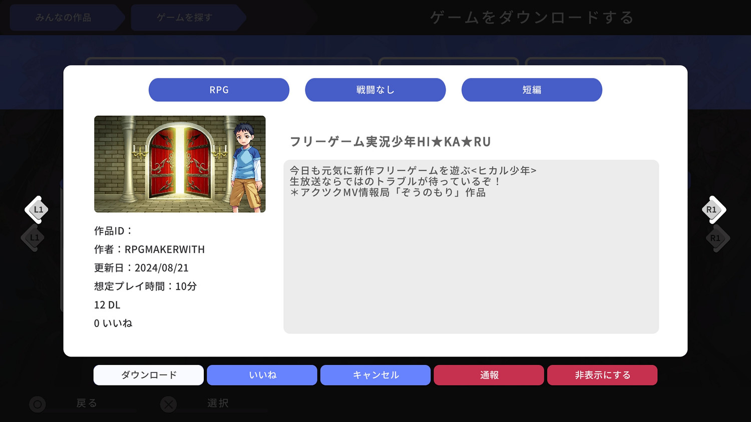 《RPG MAKER WITH》預購已開啟!早期購買送DLC! 《RPG MAKER WITH》預購已開啟!早期購買送DLC!
