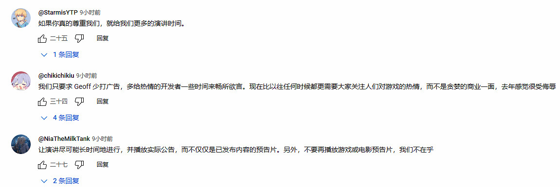 TGA評審90%為媒體遭玩家吐槽:讓離譜媒體滾遠點! TGA評審90%為媒體遭玩家吐槽:讓離譜媒體滾遠點!