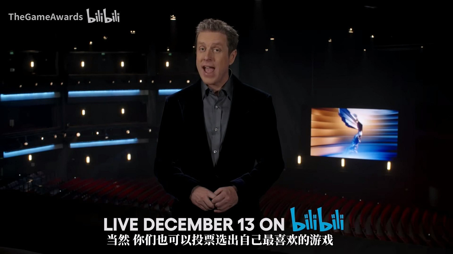 TGA主持人向玩家問好:你們可以投票給喜歡的遊戲
