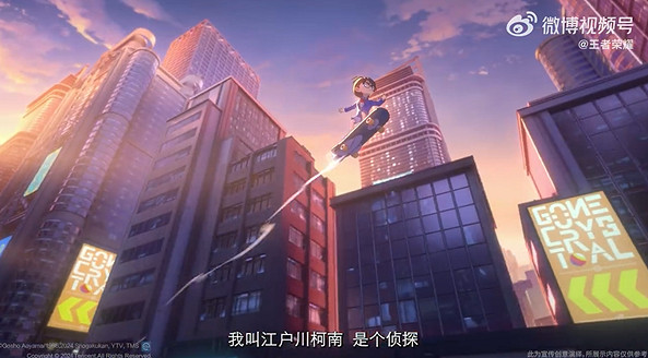 《王者榮耀》與柯南跨界連動 偵探與怪盜搶王者水晶