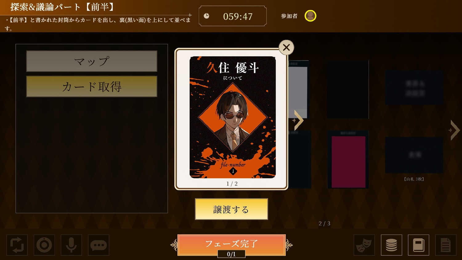 日本2025年推線上劇本殺APP!未來或支援多種語言 日本2025年推線上劇本殺APP!未來或支援多種語言