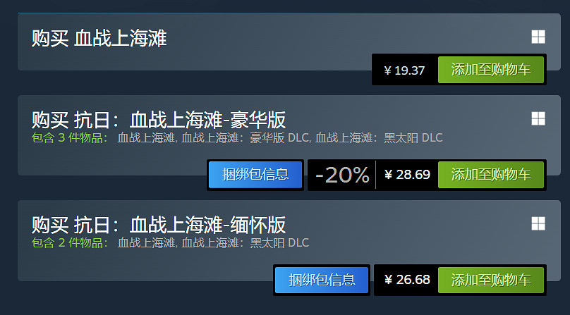 童年經典上架Steam，結果是打著“愛國”的幌子售賣盜版