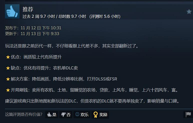 《模擬農場25》玩家口碑逐漸好轉！Steam&quot;多半好評&quot;