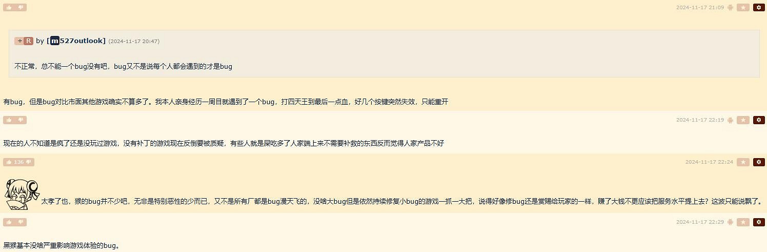 《黑神話》兩個月沒任何更新引熱議 玩家：這正常嗎？