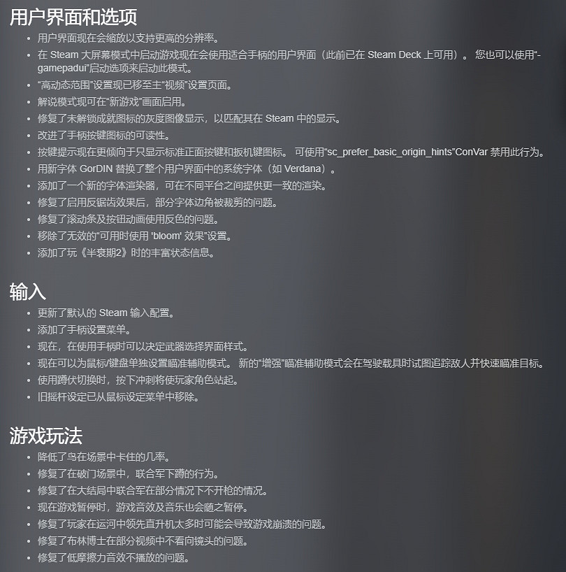 最後一天白嫖Steam版《戰慄時空2》！獲海量周年更新！