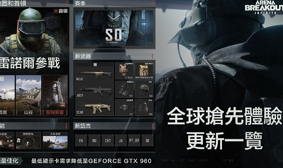 《暗區突圍：無限》評測：端遊肌肉，手遊經驗