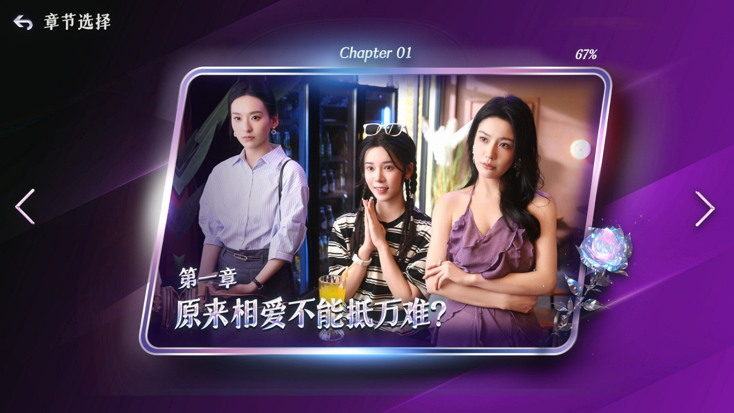 戀愛新作《拜託！請你先告白》上架Steam 被美女包圍