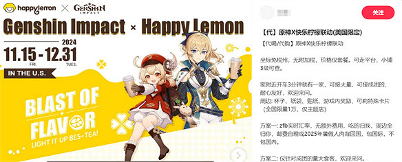 在遊戲之外，《原神》依舊保持邂逅的意義