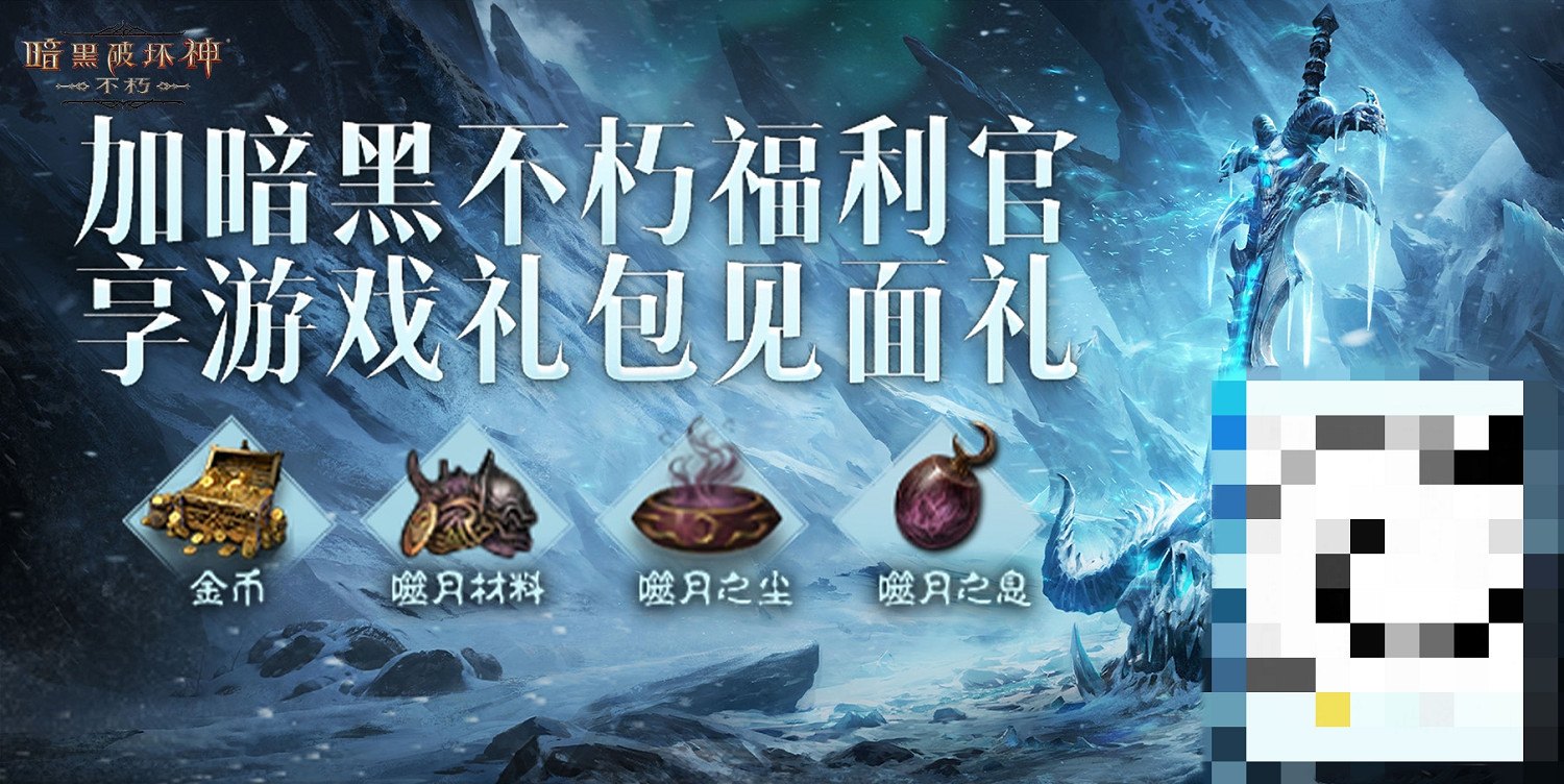 嗚啦嗚啦!《暗黑破壞神:永生不朽》×《魔獸世界》連動使魔皮膚【魚人】搞怪現身 嗚啦嗚啦!《暗黑破壞神:永生不朽》×《魔獸世界》連動使魔皮膚【魚人】搞怪現身