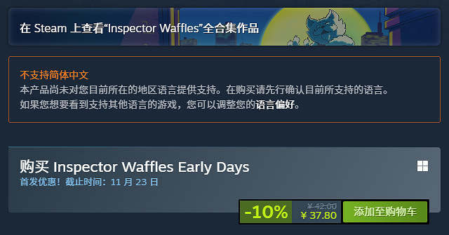 像素風解密新作《貓貓神探阿餅前傳》正式登陸Steam 像素風解密新作《貓貓神探阿餅前傳》正式登陸Steam