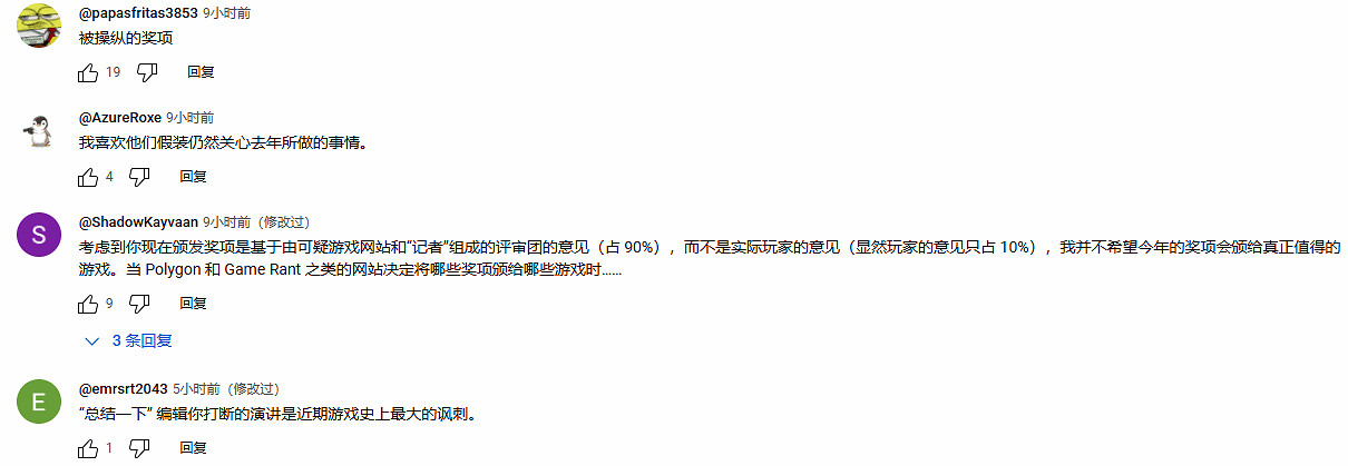 TGA評審90%為媒體遭玩家吐槽:讓離譜媒體滾遠點! TGA評審90%為媒體遭玩家吐槽:讓離譜媒體滾遠點!