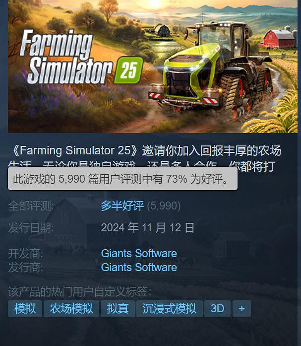 晚報:黃金樹無緣TGA最佳?模擬農場25口碑好轉 晚報:黃金樹無緣TGA最佳?模擬農場25口碑好轉