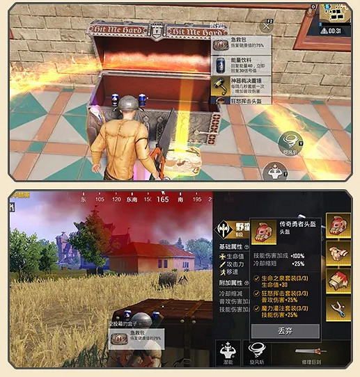 和平精英奇幻大亂鬥實戰玩法介紹