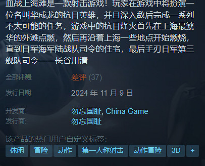 童年經典上架Steam，結果是打著“愛國”的幌子售賣盜版
