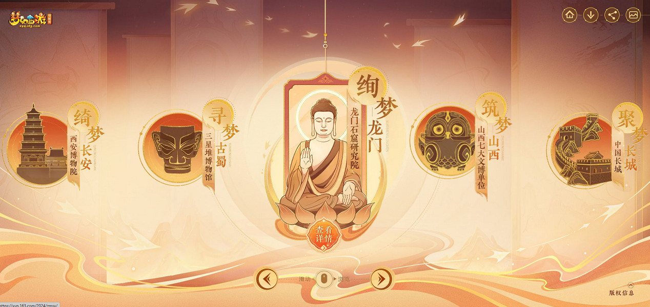 文化與美食交匯，《夢幻西遊》電腦版攜手泰順非遺文化走進美食嘉年華