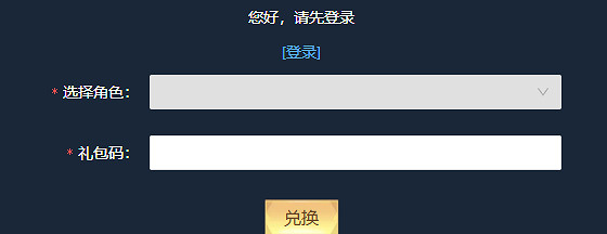 三國志戰略版禮包碼使用方法 三國志戰略版禮包碼使用方法