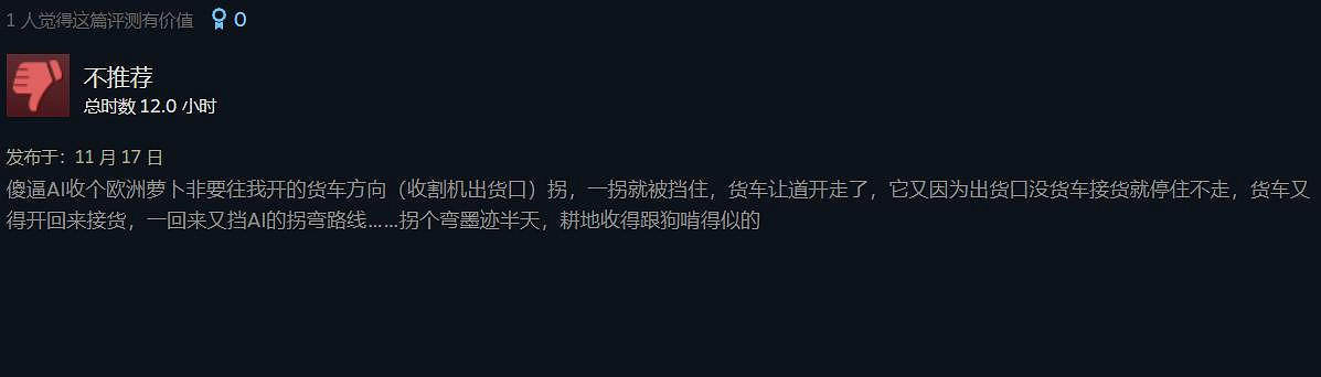 《模擬農場25》玩家口碑逐漸好轉！Steam&quot;多半好評&quot;