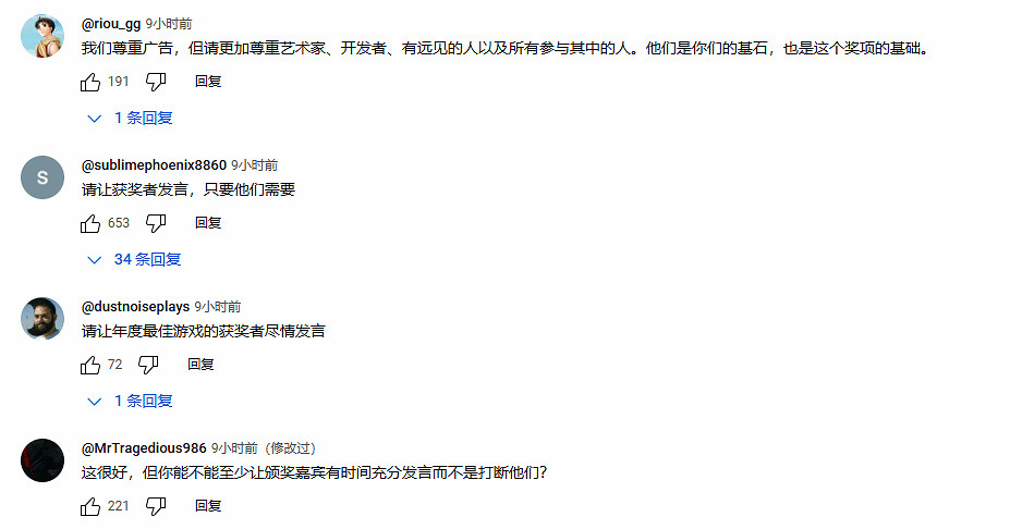 TGA評審90%為媒體遭玩家吐槽:讓離譜媒體滾遠點! TGA評審90%為媒體遭玩家吐槽:讓離譜媒體滾遠點!