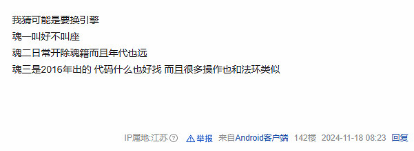 曝《黑魂3》將推出重製版 網友:不如重置黑魂2或血源 曝《黑魂3》將推出重製版 網友:不如重置黑魂2或血源
