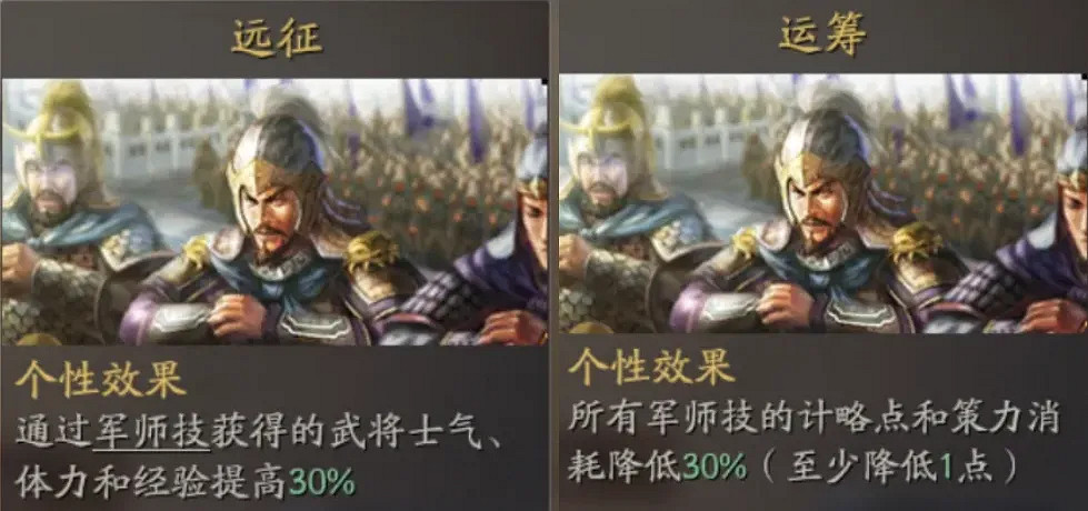 三國志戰略版兗州之戰個性點怎麽加 三國志戰略版兗州之戰個性點怎麽加