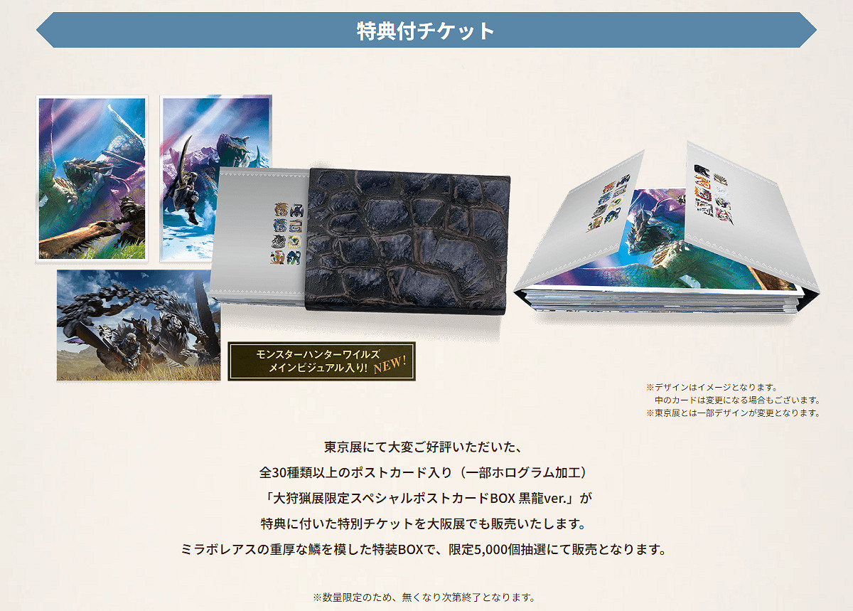 《魔物獵人》20周年大狩獵展大阪場新情報公開！