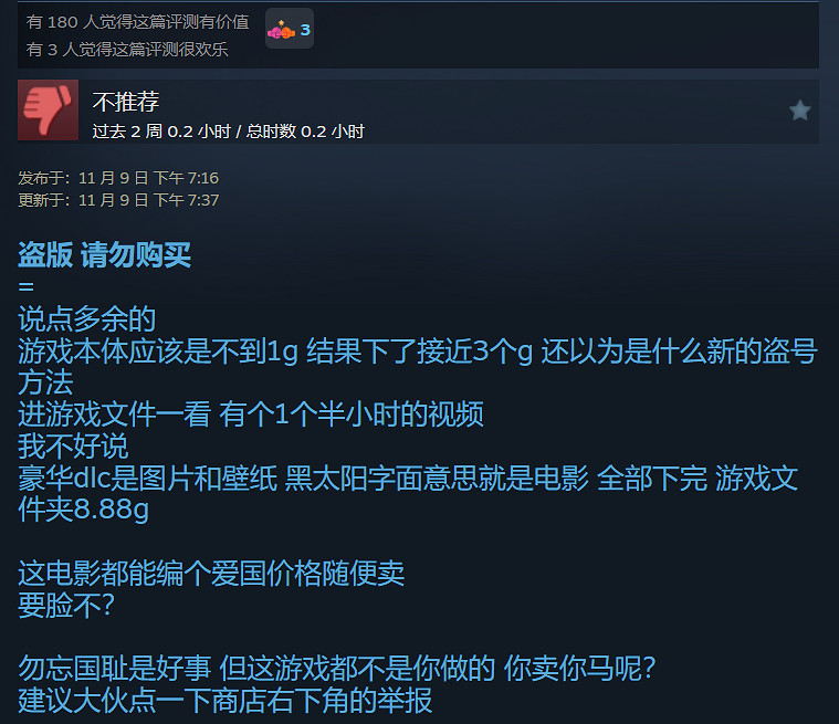童年經典上架Steam，結果是打著“愛國”的幌子售賣盜版