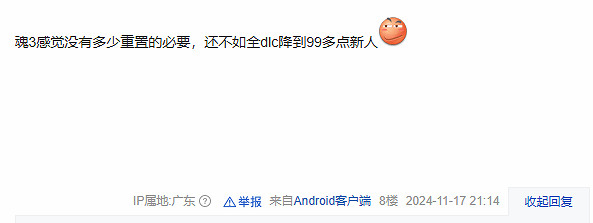 曝《黑魂3》將推出重製版 網友:不如重置黑魂2或血源 曝《黑魂3》將推出重製版 網友:不如重置黑魂2或血源