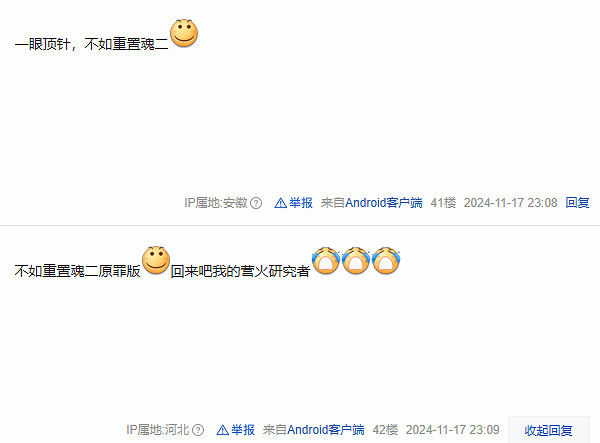 曝《黑魂3》將推出重製版 網友:不如重置黑魂2或血源 曝《黑魂3》將推出重製版 網友:不如重置黑魂2或血源