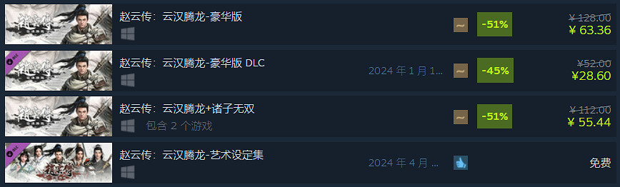 童年經典上架Steam，結果是打著“愛國”的幌子售賣盜版