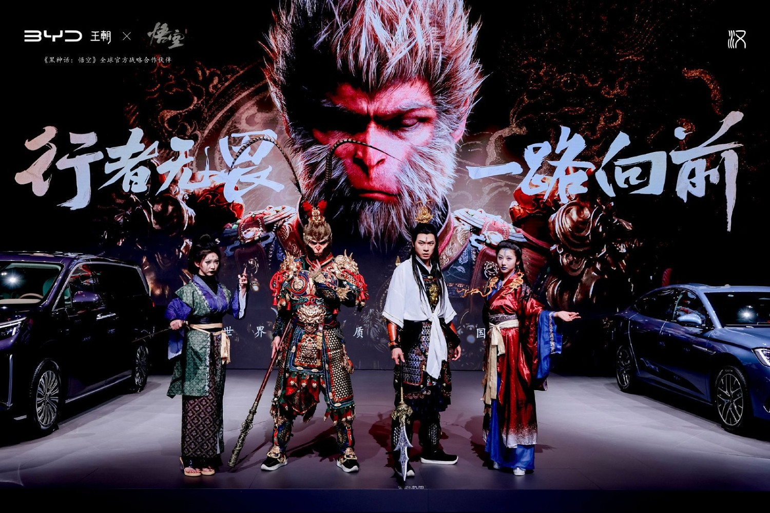 《黑神話》也有痛車了?比亞迪聯名亮相廣州車展! 《黑神話》也有痛車了?比亞迪聯名亮相廣州車展!