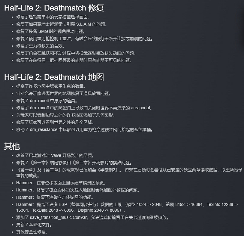 最後一天白嫖Steam版《戰慄時空2》！獲海量周年更新！