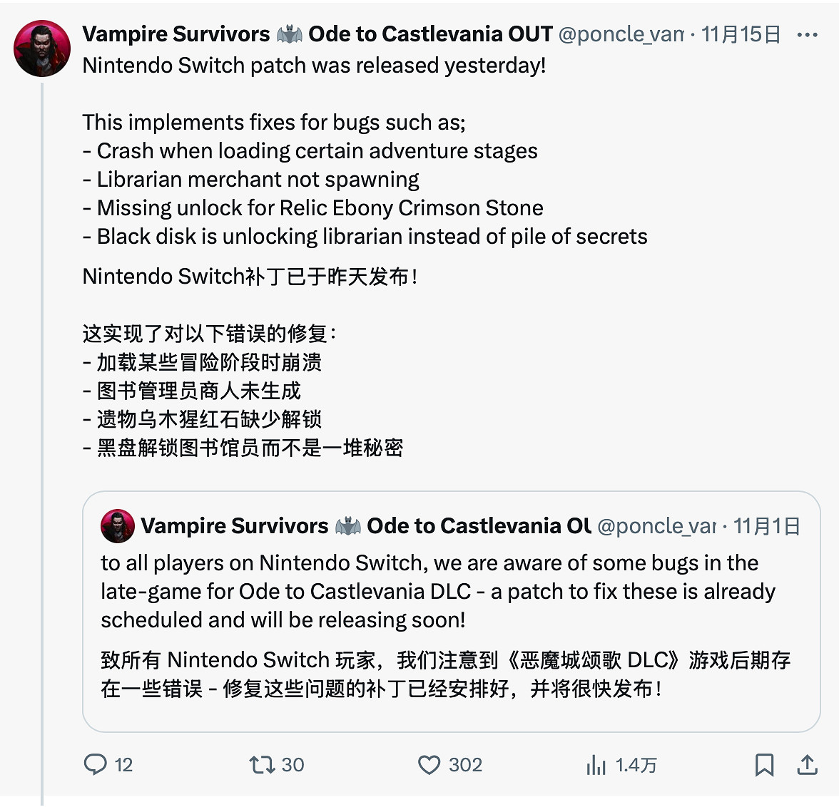 《吸血鬼倖存者》Switch版更新更新檔發布!修復部分BUG 《吸血鬼倖存者》Switch版更新更新檔發布!修復部分BUG