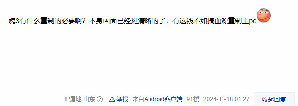 曝《黑魂3》將推出重製版 網友:不如重置黑魂2或血源 曝《黑魂3》將推出重製版 網友:不如重置黑魂2或血源