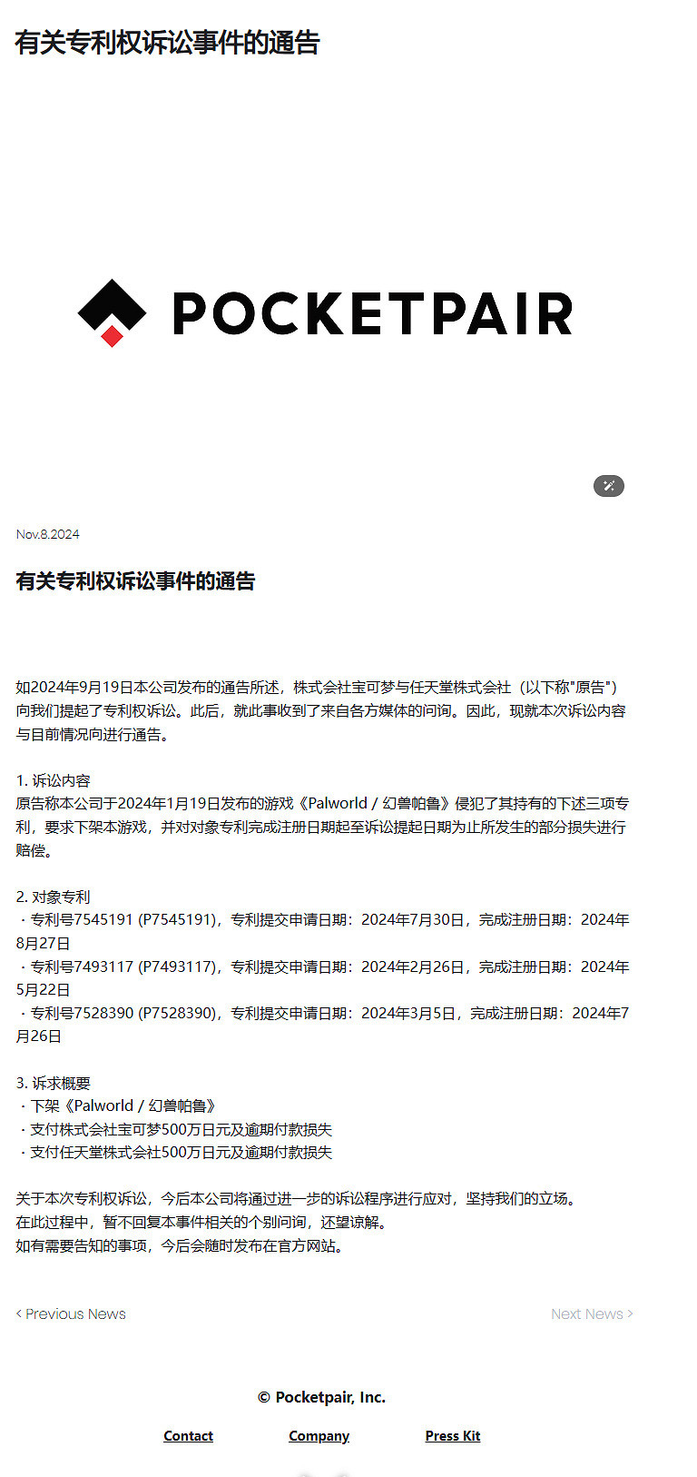 TGA2024預測:精品不少 樂子不斷! TGA2024預測:精品不少 樂子不斷!