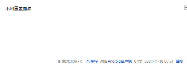曝《黑魂3》將推出重製版 網友:不如重置黑魂2或血源 曝《黑魂3》將推出重製版 網友:不如重置黑魂2或血源