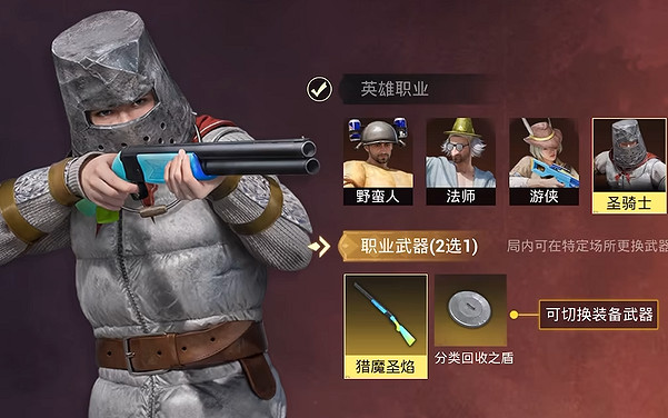 和平精英奇幻大亂鬥攻略大全