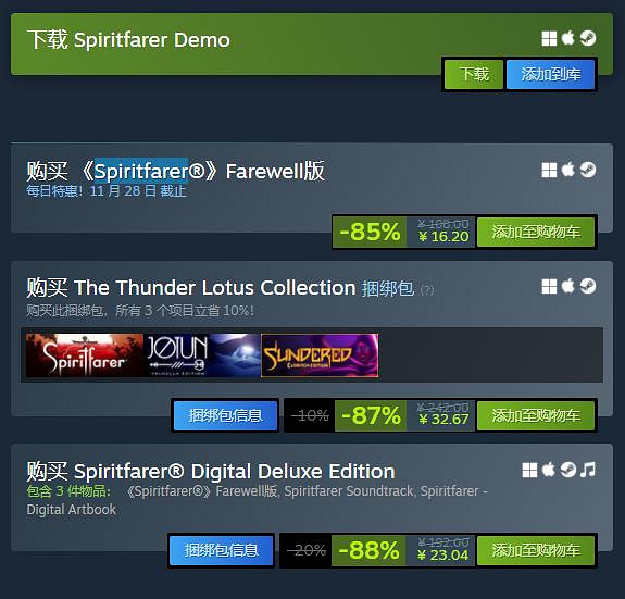 Steam好評如潮的《靈魂擺渡人》新史低:16元即可入手 Steam好評如潮的《靈魂擺渡人》新史低:16元即可入手