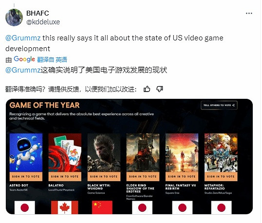 這時候不正確了？今年TGA年度提名只有一個來自西方