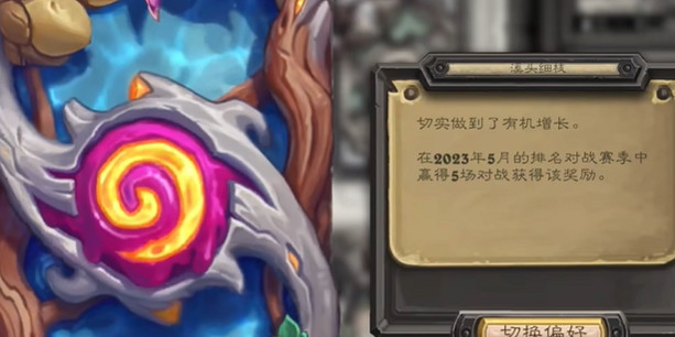 爐石戰記11月活動福利匯總2024 爐石戰記11月活動福利匯總2024