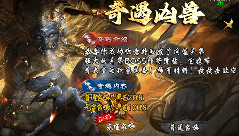 傳奇手遊的新紀元，996傳奇盒子“天勝問道沉默”打造超豪華全家桶