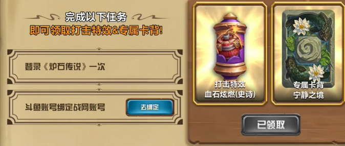 爐石戰記11月活動福利匯總2024 爐石戰記11月活動福利匯總2024