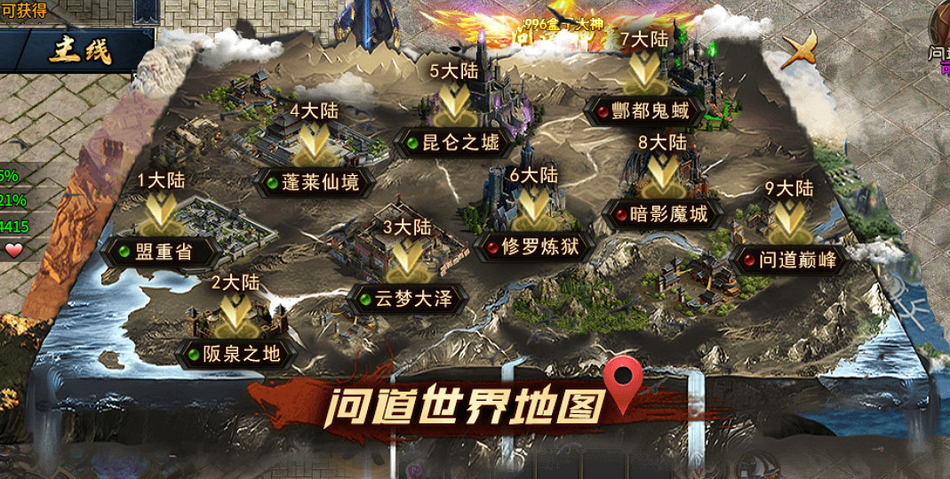 傳奇手遊的新紀元，996傳奇盒子“天勝問道沉默”打造超豪華全家桶