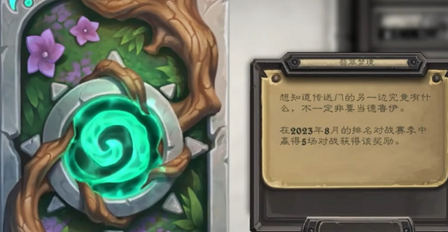 爐石戰記11月活動福利匯總2024 爐石戰記11月活動福利匯總2024