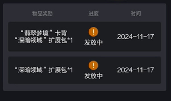 爐石戰記網易雲音樂預言酒館卡包領取方法